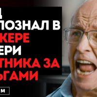 Отец распознал охотника за деньгами в ухажере дочери