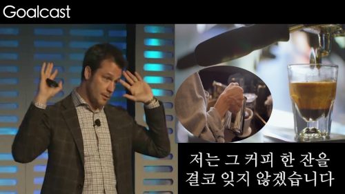 행복에 대한 간단한 비밀| 라이언 에스티스 (Ryan Estis)  | Goalcast Korea : 동기부여
