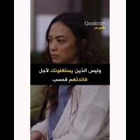 رافق الأشخاص الذين يساعدونك لترتقي بحياتك وليس الذين يستغلونك لتزدهر حياتهم #Shorts