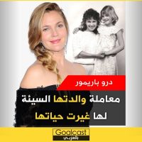 طردتها والدتها من المنزل وهي طفلة