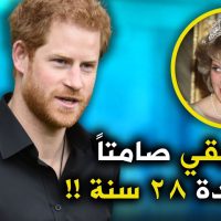 الأمير هاري يكشف تفاصيل عن وفاة أمه ديانا بعد صمت دام 28 سنة!