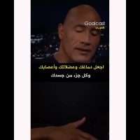 ركز على فكرة واحدة واجعلها محور حياتك لتصل إلى هدفك ??