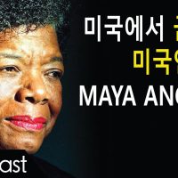 그녀는 미국에서 가장 금지된 작가 중 한명입니다 | 감동 다큐멘터리 | Goalcast Korea: 동기부여