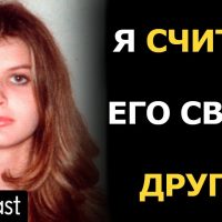 Алисия Козакевич, похищенная в возрасте 13 лет, рассказала о том, как бороться с интернет-хищниками