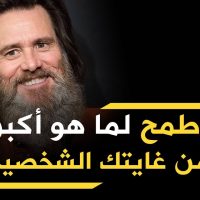 اطمح لما هو أكبر من غايتك الشخصية، لا تخف وستحقق المستحيل ❤