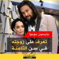 جايسون موموا أحد أبطال مسلسل صراع العروش يعيش قصة حب عظيمة