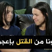 مجرم خطير اقتحم بيتنا! ولكن كافحنا من أجل البقاء على قيد الحياة