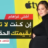 شاهد هذا الفيديو إن كنت لا تشعر بقيمتك الحقيقية!